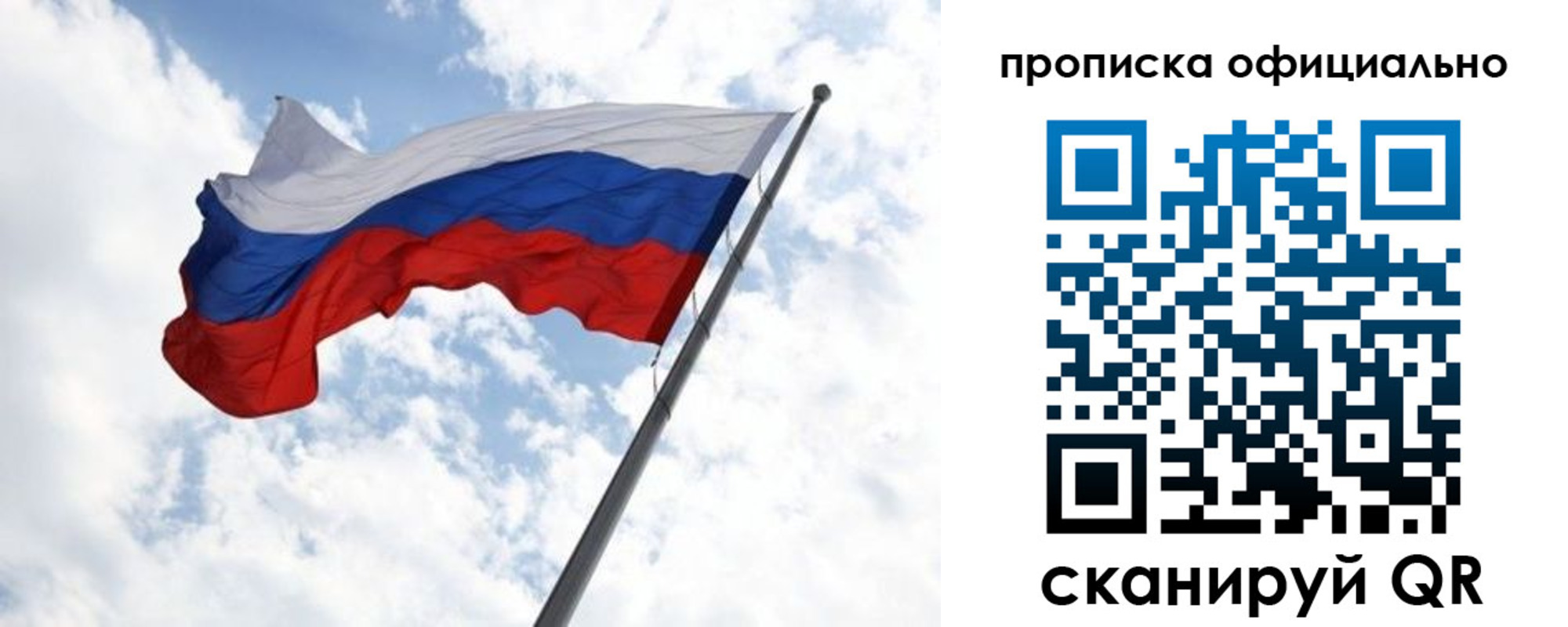 временная регистрация 2025 в Поронайске