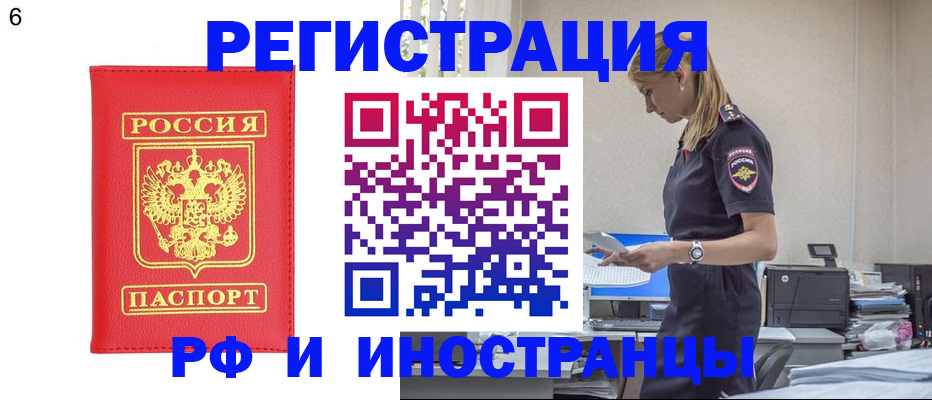временная регистрация в квартире в Поронайске