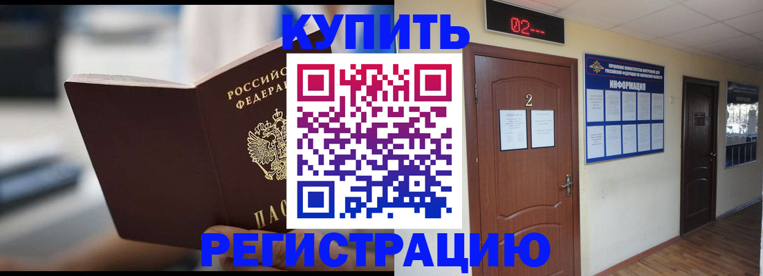 регистрация для школы в Поронайске
