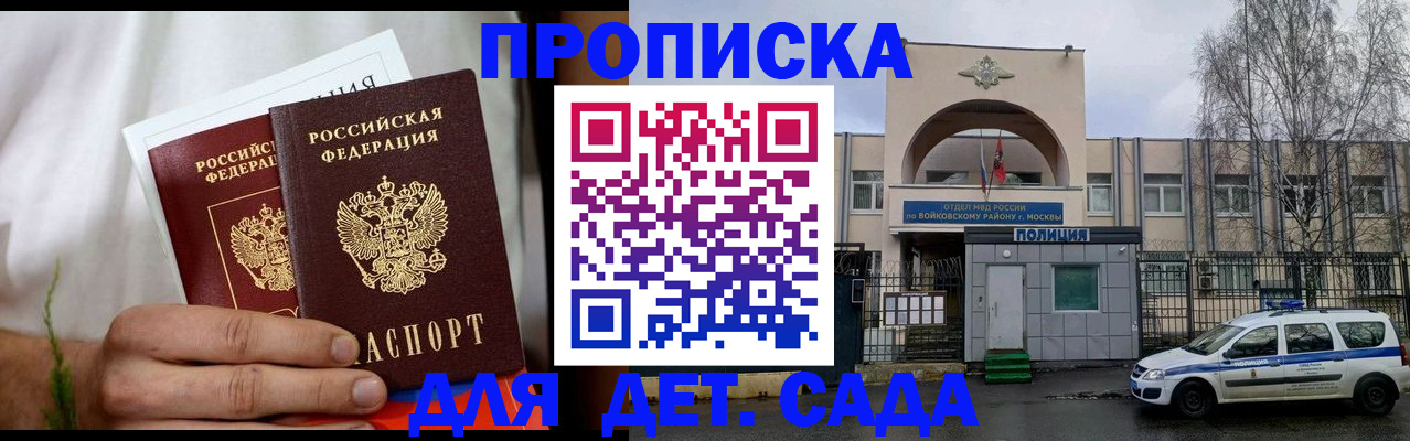 временная регистрация для всех в Поронайске